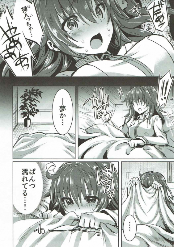 (C92) [Sirojio (Kiryuu Mina)] Alexander-kun to Gudako-chan to Jamu (FateGrand Order)_04