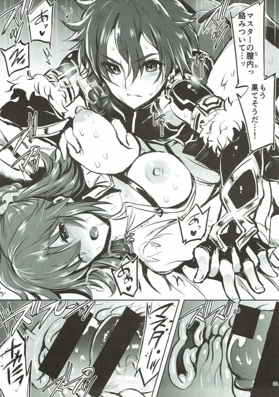 (C92) [Sirojio (Kiryuu Mina)] Alexander-kun to Gudako-chan to Jamu (FateGrand Order)_20