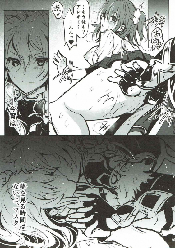 (C92) [Sirojio (Kiryuu Mina)] Alexander-kun to Gudako-chan to Jamu (FateGrand Order)_22