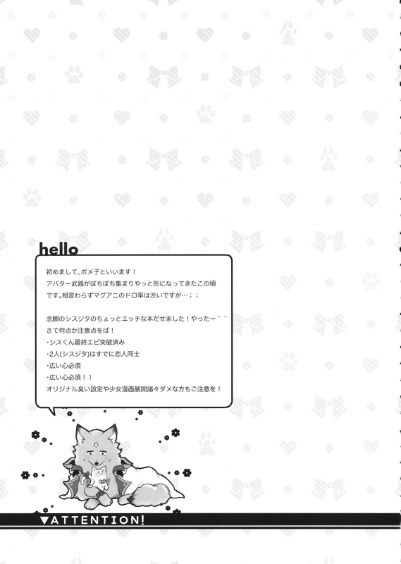 (C94) [BOHYATTO (Pomeko)] howling you (Granblue Fantasy)_04