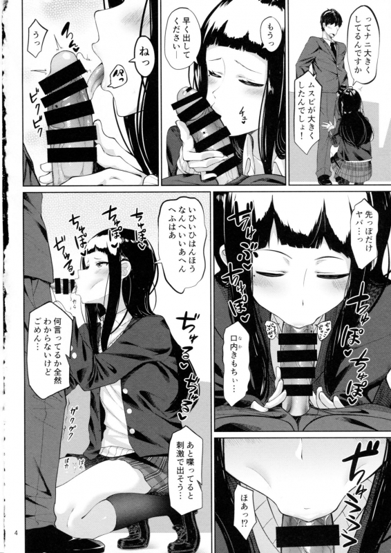 (C94) [BONELESSHAM (Nakao Ham)] D.EMOTION (Tokyo 7th Sisters)_02