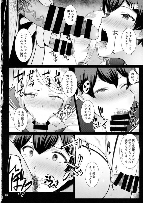 (C94) [BONELESSHAM (Nakao Ham)] D.EMOTION (Tokyo 7th Sisters)_12