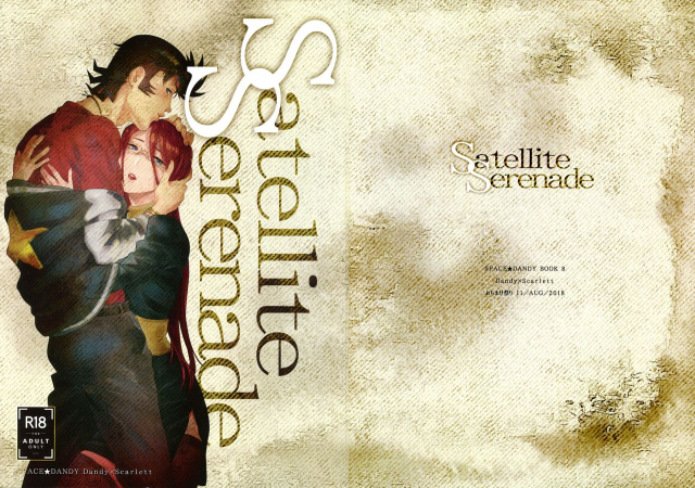 (C94) [Buchimake Matsuri (Mizubuchi Maki)] Satellite Serenade (Space Dandy)_00