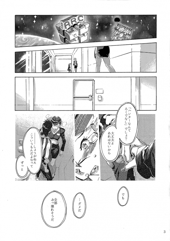 (C94) [Buchimake Matsuri (Mizubuchi Maki)] Satellite Serenade (Space Dandy)_01