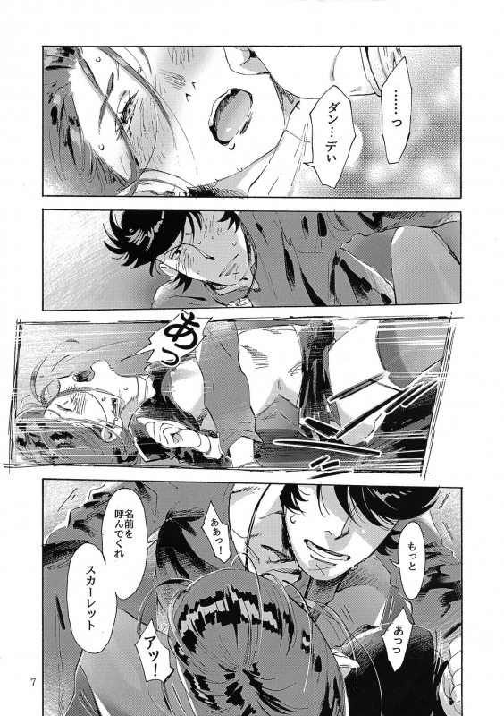 (C94) [Buchimake Matsuri (Mizubuchi Maki)] Satellite Serenade (Space Dandy)_05