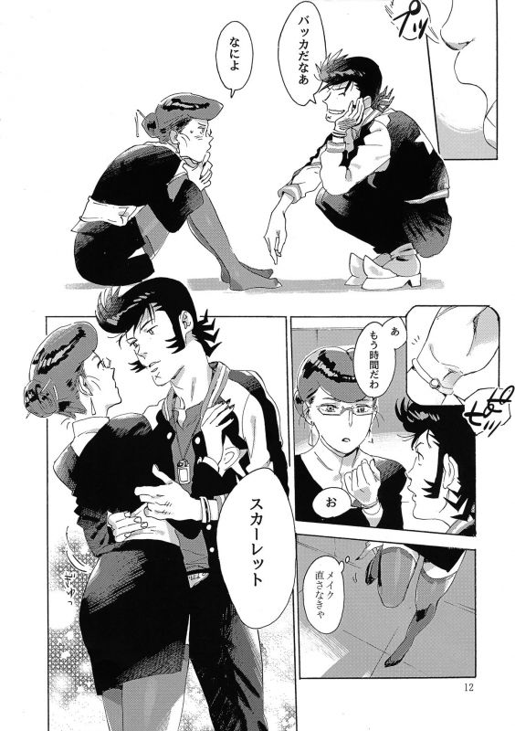 (C94) [Buchimake Matsuri (Mizubuchi Maki)] Satellite Serenade (Space Dandy)_10