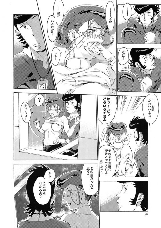 (C94) [Buchimake Matsuri (Mizubuchi Maki)] Satellite Serenade (Space Dandy)_24