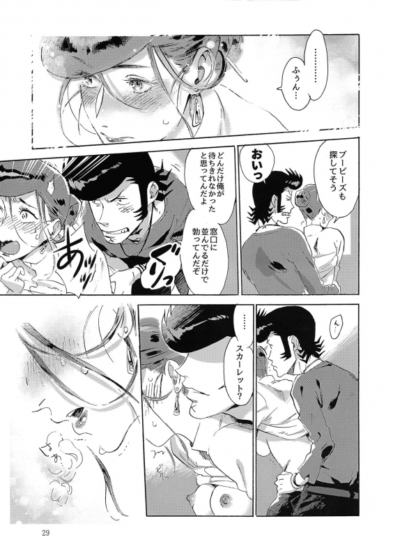 (C94) [Buchimake Matsuri (Mizubuchi Maki)] Satellite Serenade (Space Dandy)_27