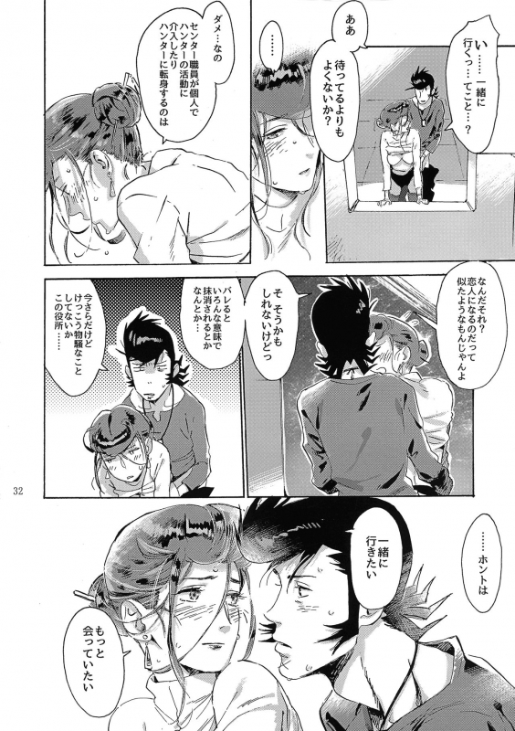 (C94) [Buchimake Matsuri (Mizubuchi Maki)] Satellite Serenade (Space Dandy)_30