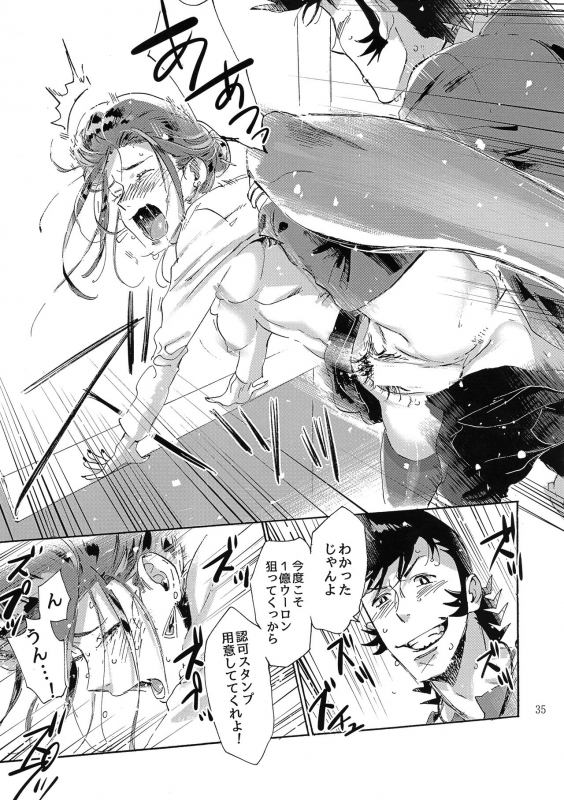 (C94) [Buchimake Matsuri (Mizubuchi Maki)] Satellite Serenade (Space Dandy)_33