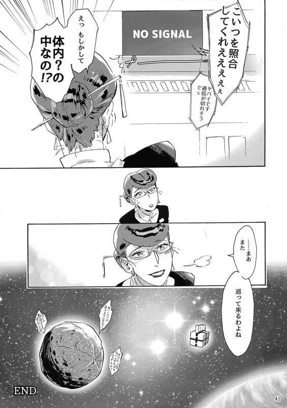 (C94) [Buchimake Matsuri (Mizubuchi Maki)] Satellite Serenade (Space Dandy)_39