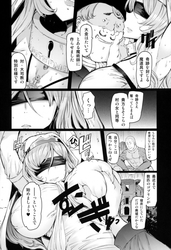 (C95) [Furansowa (EBA)] Sanku no Otome Zenpen (Goblin Slayer) [Decensored]_06