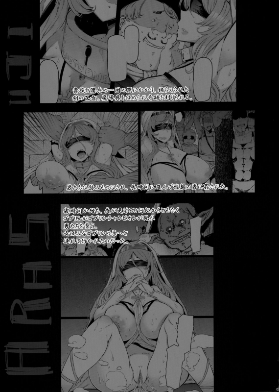 (C96) [Furansowa (EBA)] Sanku no Otome Kouhen (Goblin Slayer) [Decensored]_01
