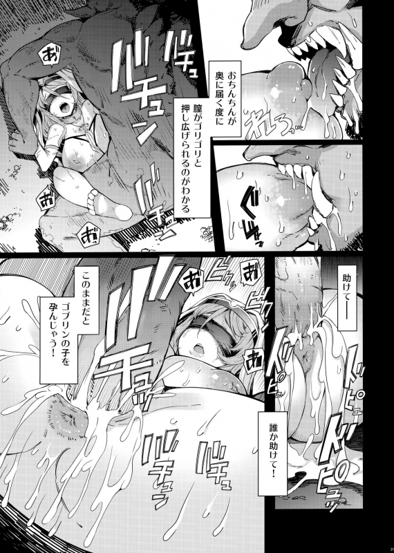 (C96) [Furansowa (EBA)] Sanku no Otome Kouhen (Goblin Slayer) [Decensored]_19