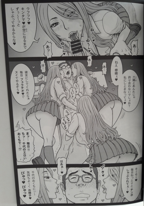 (C96) [Kaiten Sommelier (13.)] 38 Kaiten Yume de Higashi ni, Utsutsu de Nishi ni._10