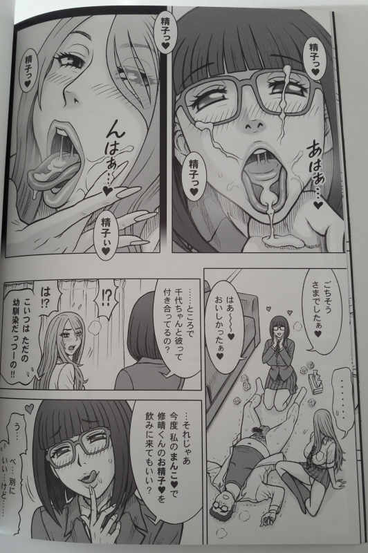 (C96) [Kaiten Sommelier (13.)] 38 Kaiten Yume de Higashi ni, Utsutsu de Nishi ni._13