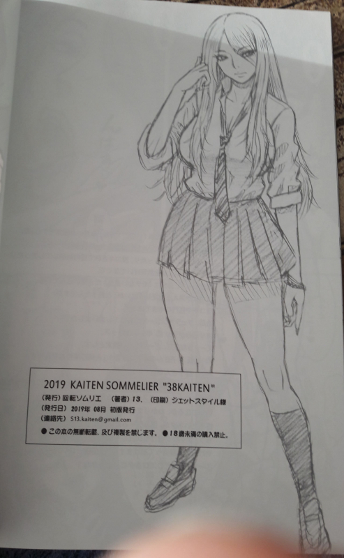 (C96) [Kaiten Sommelier (13.)] 38 Kaiten Yume de Higashi ni, Utsutsu de Nishi ni._15