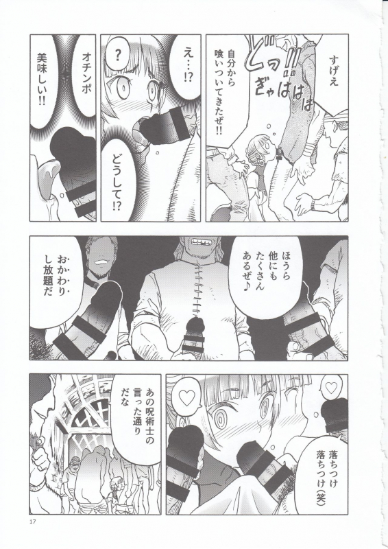 (C96) [Wakuwaku Doubutsuen (Tennouji Kitsune)] Hitozumajo to Touzoku_16