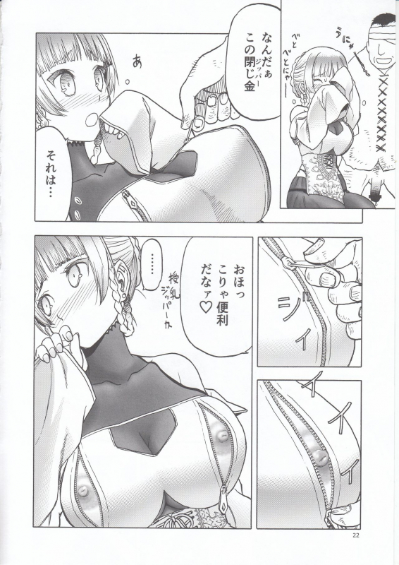 (C96) [Wakuwaku Doubutsuen (Tennouji Kitsune)] Hitozumajo to Touzoku_21