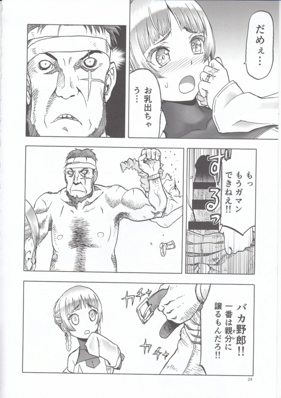 (C96) [Wakuwaku Doubutsuen (Tennouji Kitsune)] Hitozumajo to Touzoku_23