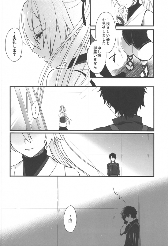 (C97) [Aruheito (Mutsuki)] Tou ni Negai Tsukushita Hazu nanoni (FateGrand Order)_12