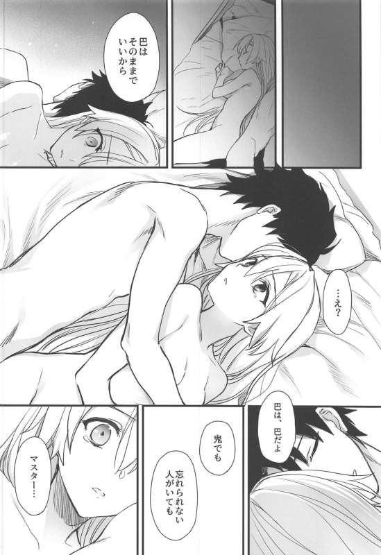 (C97) [Aruheito (Mutsuki)] Tou ni Negai Tsukushita Hazu nanoni (FateGrand Order)_24