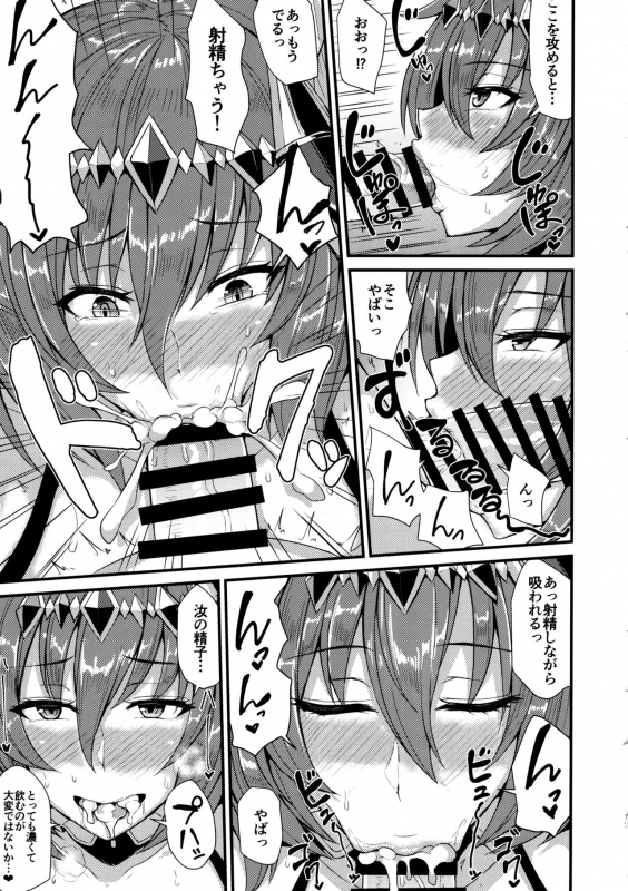 (C97) [Ashima Sandou (Ashima Takumi)] Brodia to Vacances (Granblue Fantasy)_10