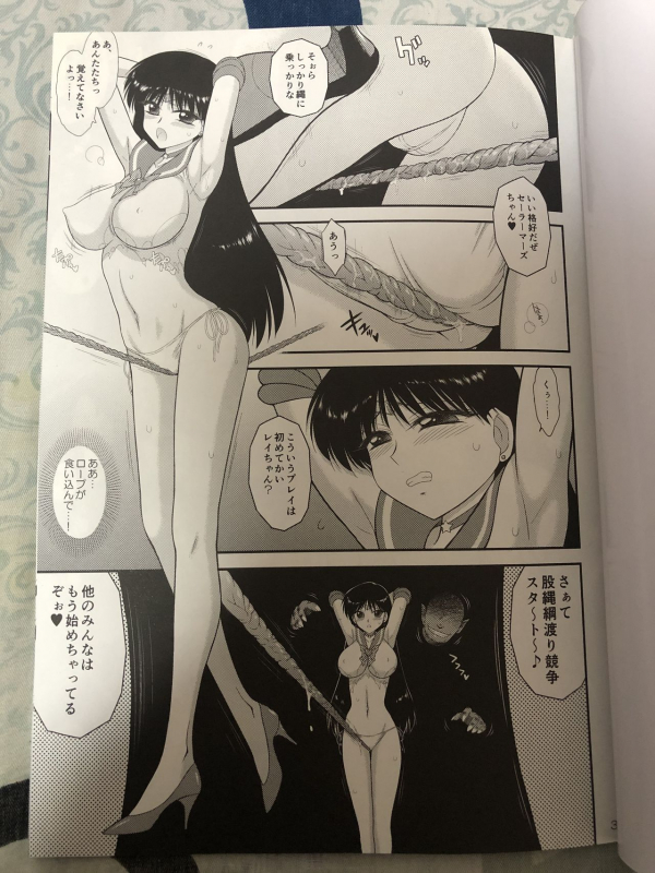 (C97) [BLACK DOG (Kuroinu Juu)] Bisoku Zenshin (Bishoujo Senshi Sailor Moon)_01