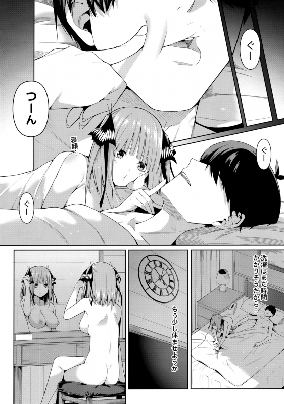 (C97) [Bad Mushrooms (Chicke III, 4why)] Nibun no Yuudou (Gotoubun no Hanayome)_36