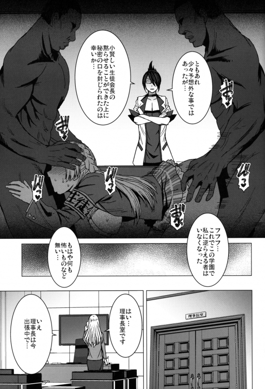 (C97) [Bakunyu Fullnerson (Kokuryuugan)] Youkoso Kokujin Koubi Beya e 3rd discipline_29