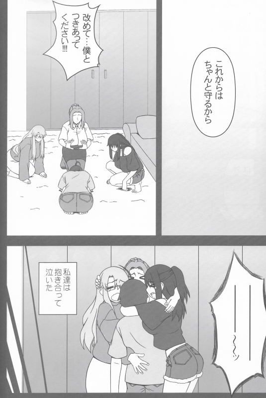 (C97) [Gachinko Shobou (Kobanya Koban)] Tachibana Kyouka-san o Otona no Omocha de Otosu Hon_05