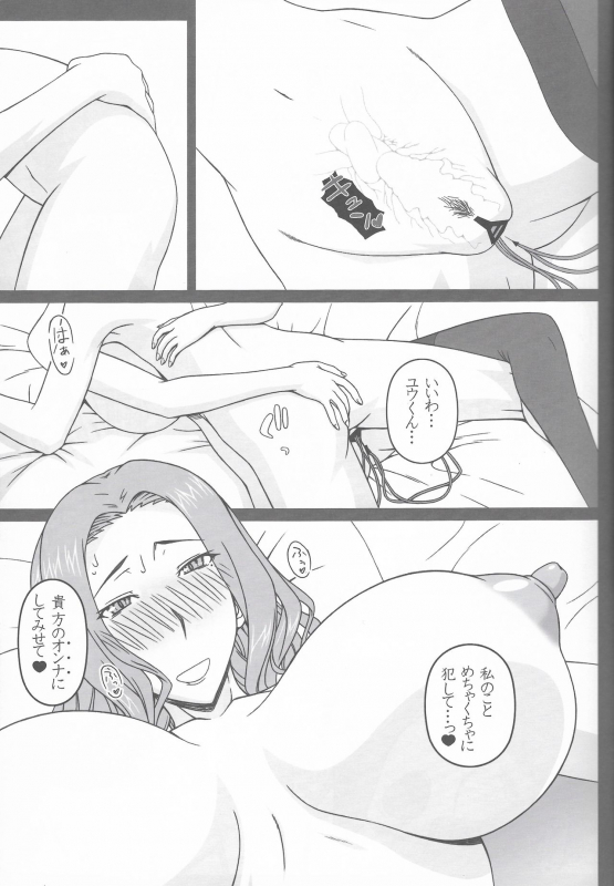 (C97) [Gachinko Shobou (Kobanya Koban)] Tachibana Kyouka-san o Otona no Omocha de Otosu Hon_18