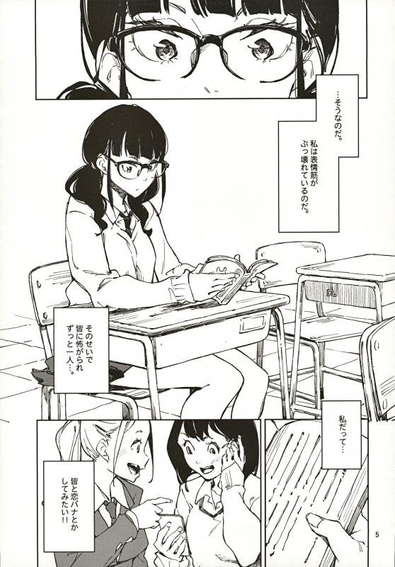 (C97) [Hannama (Serere)] Jouzu ni Waraitai_03