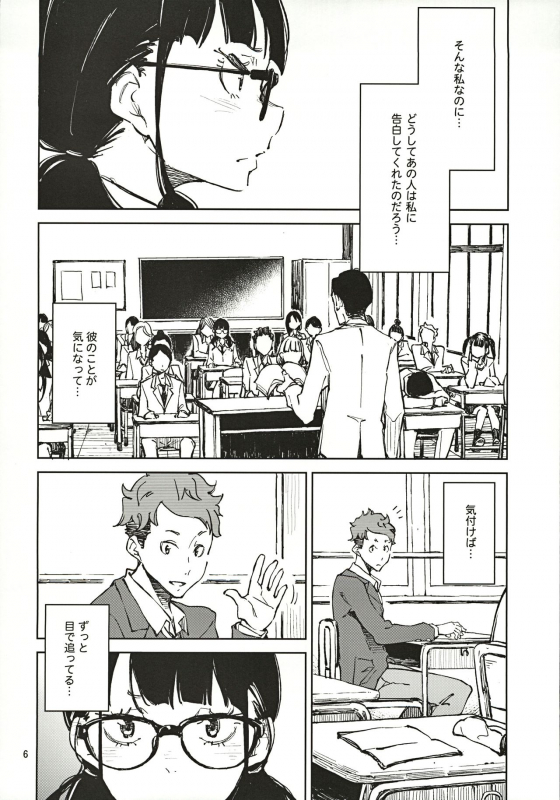 (C97) [Hannama (Serere)] Jouzu ni Waraitai_04