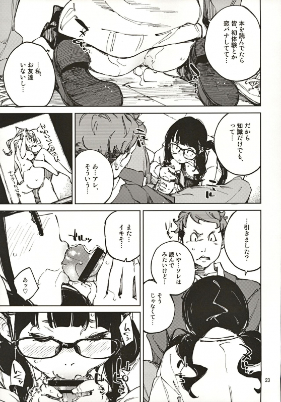 (C97) [Hannama (Serere)] Jouzu ni Waraitai_21