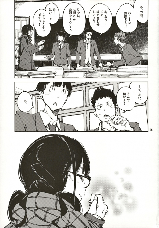 (C97) [Hannama (Serere)] Jouzu ni Waraitai_23