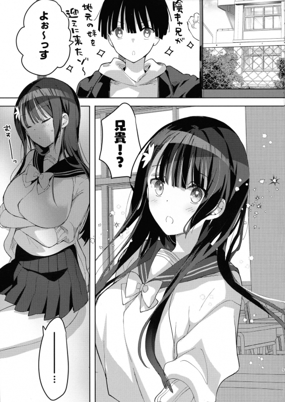 (C97) [Hitsujimama (Hitsuji Takako)] Kanbotsu-chan mo Dashitai.~ Imouto no Shonyuu ~_04