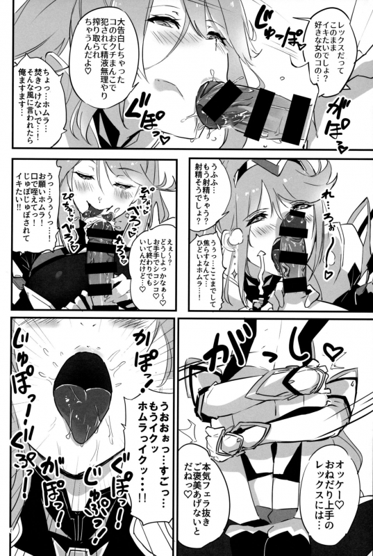 (C97) [Hotel Negresco (Negresco)] hepatica7.0 (Xenoblade Chronicles 2)_10