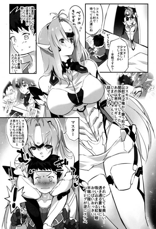 (C97) [Hotel Negresco (Negresco)] hepatica7.0 (Xenoblade Chronicles 2)_17