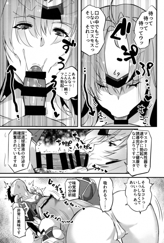 (C97) [Hotel Negresco (Negresco)] hepatica7.0 (Xenoblade Chronicles 2)_19