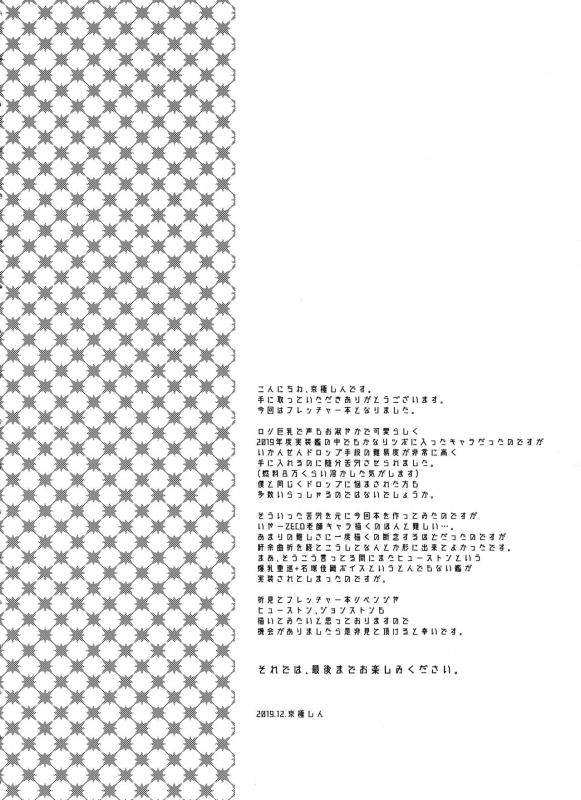 (C97) [INFINITY DRIVE (Kyougoku Shin)] SALVAGE (Kantai Collection -KanColle-)_02