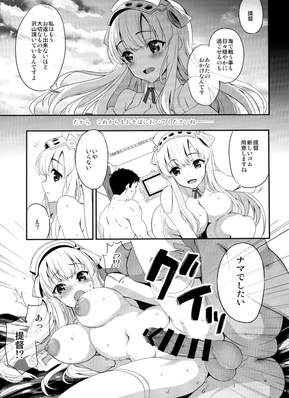 (C97) [INFINITY DRIVE (Kyougoku Shin)] SALVAGE (Kantai Collection -KanColle-)_17