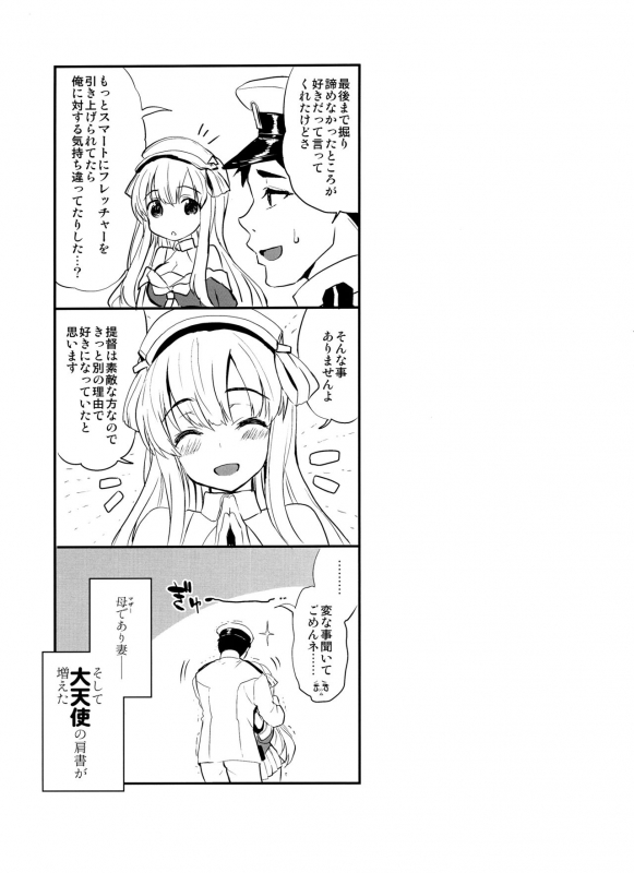 (C97) [INFINITY DRIVE (Kyougoku Shin)] SALVAGE (Kantai Collection -KanColle-)_23