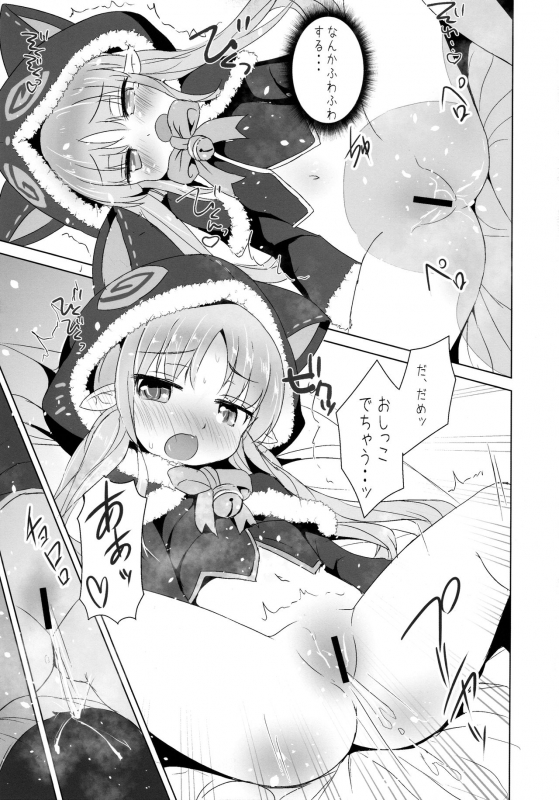 (C97) [Inyu-goya (Inyucchi)] Lyrical Trick (Princess Connect! ReDive)_15