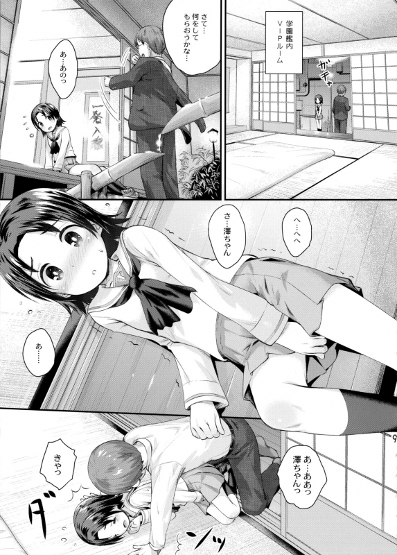 (C97) [Jido-Hikki (Kokekokko Coma)] Gakuenkan ni Ojama Shichau zo!! ~Sawa-chan Hen~ (Girls und Panzer)_07