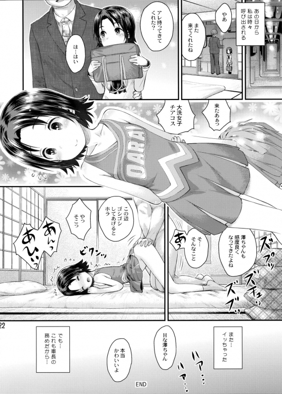 (C97) [Jido-Hikki (Kokekokko Coma)] Gakuenkan ni Ojama Shichau zo!! ~Sawa-chan Hen~ (Girls und Panzer)_20