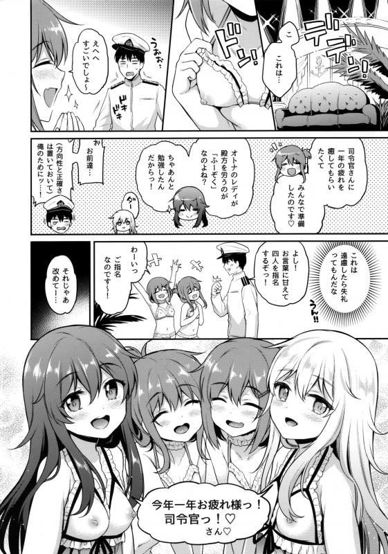 (C97) [K+W (sasachinn)] Dairoku Fuuzoku (Kantai Collection -KanColle-)_02
