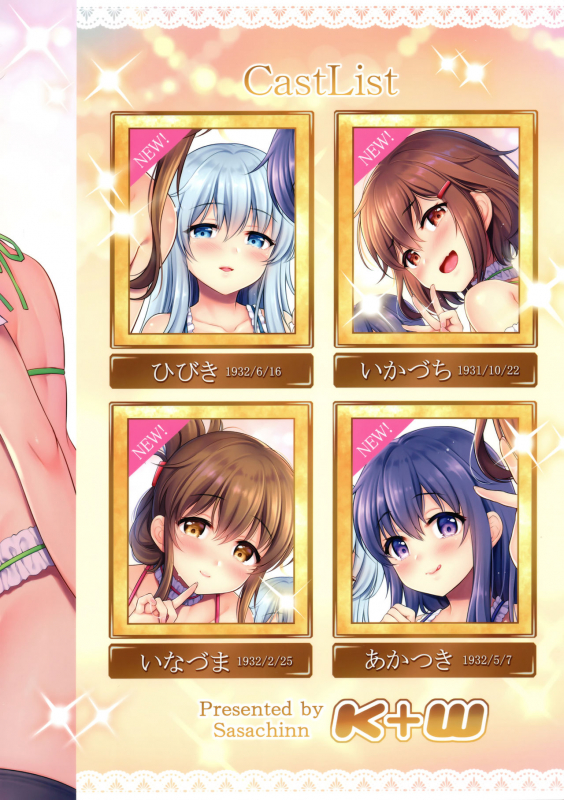 (C97) [K+W (sasachinn)] Dairoku Fuuzoku (Kantai Collection -KanColle-)_21