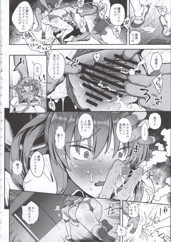 (C97) [Karaage Market (Aburi)] Korashime -Fujibayashi Kyou no Yuuutsu- (CLANNAD)_06