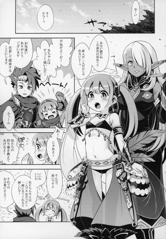 (C97) [Kazeuma (Minami Star)] Sekaiju no Anone X5 (Sekaiju no Meikyuu)_01